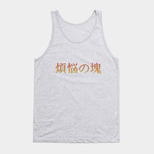 Bonnou no katamari (A mass of desire for worldly things) Tank Top